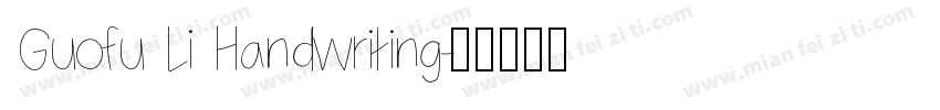 Guofu Li Handwriting字体转换